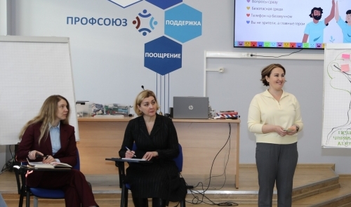 Повышение эффективности управления профсоюзной организацией